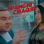 Опангни Чакир
