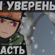 Цепи Судьбы 37