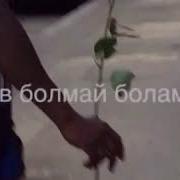 Кумыкская Песня С Днем Рождения