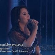 Жылдар Жылдар Кайтар Маган