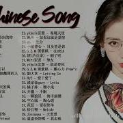 Chinese Song 2024