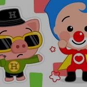 Plim Plim A Ram Sam Sam Portug