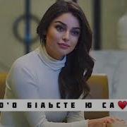 Хьо Б1Аьсте Ю Са