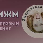Рассказы Мжмж