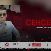 Көктем Шығуы Музыка Скачайт