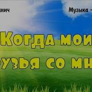 Песни О Труде Для Детей