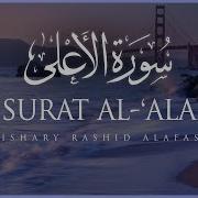 Quran Al A La