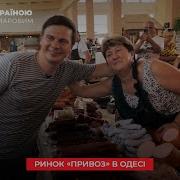 Одесский Базар
