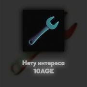 10Age Acapella
