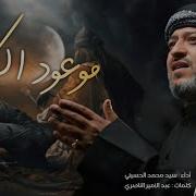 Sayed Mohammed Al Hosani