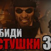 Скибиди Туалет Мухожу Песня