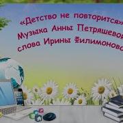 За Окном Деревья Подрастают