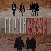 Гр Героии
