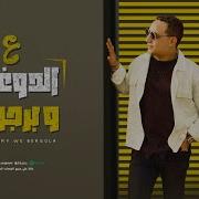 Aal Doghrey رضا البحراوى