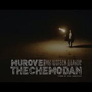 Песня Мы Шагаем