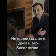 Затоплю Ка Я Печь