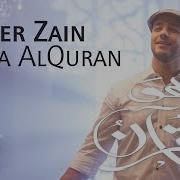 Huwa Alquran