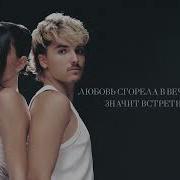 Саша Филин Заново