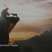 Остановитесь Люди Песня