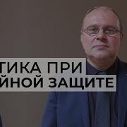 Двойные Игры Адвоката