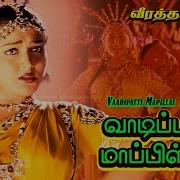 Vaadipatti Mappillai