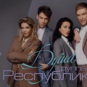 Душа Летала Душа Устала Песня