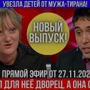 Ты Сломала Мою Жизнь