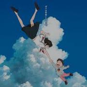 Mirai No Mirai Ost