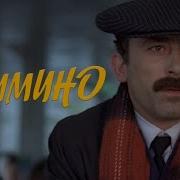 Фразы Из Фильма Мимино