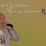 Минус Ай Му Кабутар