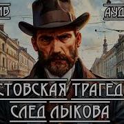Фламандский След
