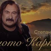 Золото Карпат