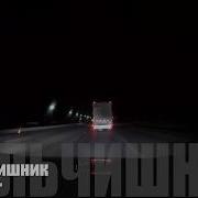 Секс Контроль Мальчишник