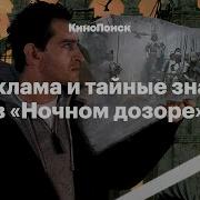 Ночной Дозор Цитаты