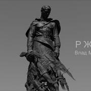 Влад Маленко