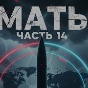 Кузькина Мать Суворов