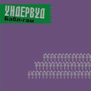 Квартира Машина Мировая Слава