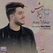 Модарамхарфебизан