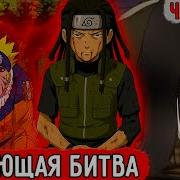 Гениальный Шиноби47
