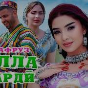 Мехрафруз Чалаоварди