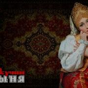 Барыня Гулять Хоче