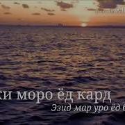 Кори Каноатшо Мавлуд