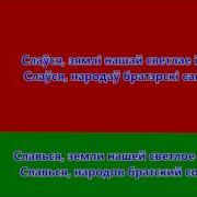 Гимн Рб