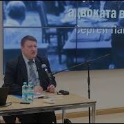 Адвокатура Лекции