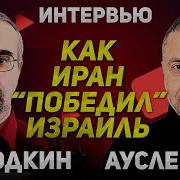 Эксперт По Ирану