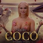 Rasa Coco