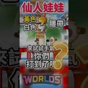 冒险岛布娃娃系统