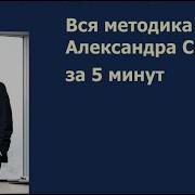 Александр Свияш Аудиокниги