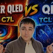Tcl Glow