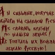 А И Сильные Могучие Богатыри